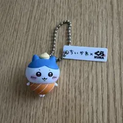 ちいかわ×くら寿司 コラボ キーホルダー