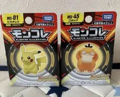タカラトミー モンコレ MS-01 피카츄 MS-45 コダック2個セット