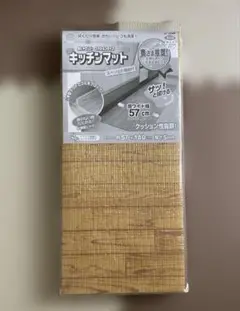 足にやさしいクッションタイプ　キッチンマット　約57cm✖️180cm✖️5mm