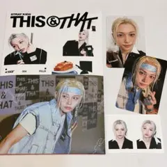 StrayKidsスキズ THIS &THAT & VER フィリックス コンプ
