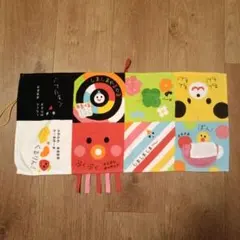 しましまぐるぐる　あそべるタオルえほん