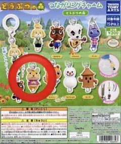【匿名配送】どうぶつの森 つながリングチャーム(ハムスケ)