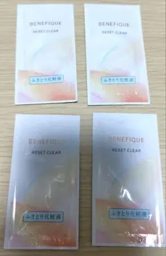 新品　ベネフィーク　リセットクリアN 拭き取り化粧水　4回分まとめ売り