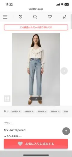 ほぼ未使用　moussy MVJWテーパード　24インチ