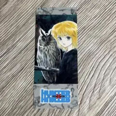 ハンターハンター　非売品　しおり　アニメイト ハンターハンター クラピカ HUNTER×HUNTER しおり アニメイト