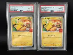 PSA10】ピカチュウ 216/SV-P プロモ ポケカの夏がキタ ポケカ連番