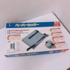 axis ペーパーカッター A4 裁断機のサムネイル