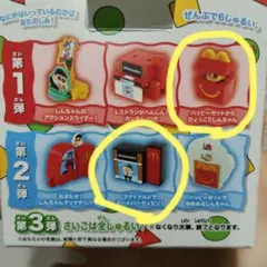 クレヨンしんちゃん ハッピーセット ひょっこりしんちゃんとカードパーティ