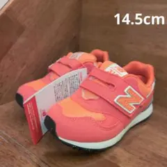 ニューバランス　スニーカー　313　14.5cm