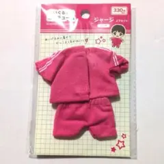 ぬいぐるみ用 コスチューム ジャージ上下セット ピンク ちびぬい はぴぬい