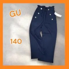 GU ストレッチパンツ 長ズボン 子供 キッズ 女の子 140 ネイビー