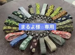 【まるよ様⭐︎専用】畳縁　キーホルダー22点　ブックカバー　新品