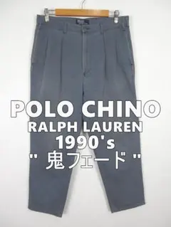 90s 鬼フェード ポロバイラルフローレン ポロチノ W35 L30 チノパン