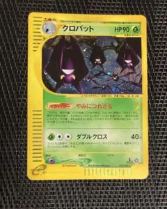 2026年最新】クロバット eカードの人気アイテム - メルカリ