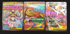 メガディアンシーex メガルチャブルex メガズルズキンex　3枚セット
