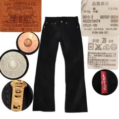 【希少/廃盤】リーバイス 707 ブラック フレア デニム ベルボトム W29