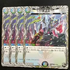 2026年最新】天災 デドダムの人気アイテム - メルカリ