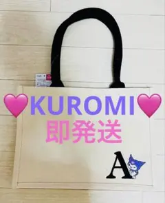 サンリオイニシャルトートバッグ クロミのサムネイル
