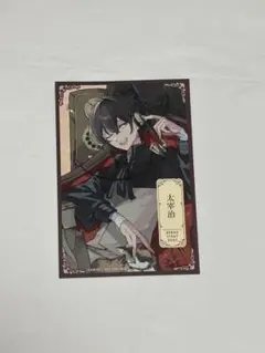 文豪ストレイドッグス 太宰治 ポストカード 原作