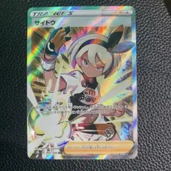 2026年最新】サイトウ srの人気アイテム - メルカリ