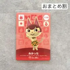 みかっち あつ森 amiibo アミーボ ネコ ねこ