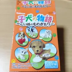 ★カバヤ☆子犬物語2☆フィギュア★49点セット★ダブリオマケ♪ Kabaya 子犬の物語 トイプードルA フィギュア - メルカリ