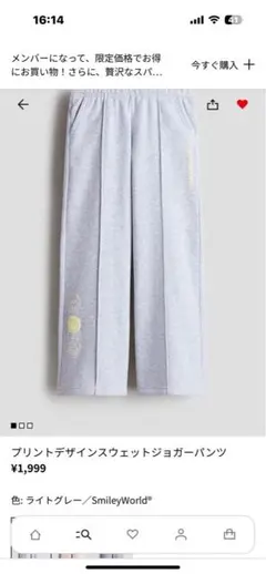 H＆M未使用品プリントデザインスエットジョガーパンツ135（8-9Y）