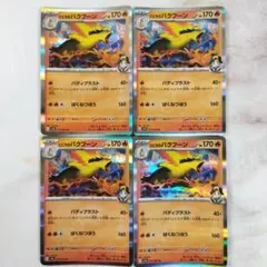 ヒビキのバクフーン バディブラスト 2枚 - メルカリ