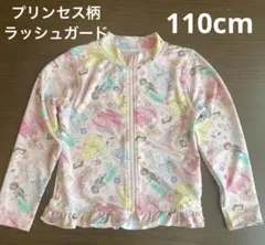 ディズニープリンセス柄ラッシュガード 長袖　ピンク　110cm