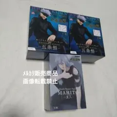 呪術廻戦 ぬーどるストッパー 五条悟 ED2衣装ver. ＋ 七海建人 - メルカリ