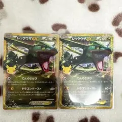 ポケモンカード レックウザEX 30th 2枚セット - メルカリ