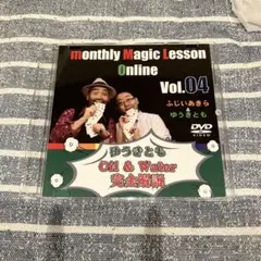 monthly Magic Lesson Online Vol.04