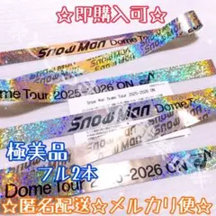 【極美品2本フル②】オーラス公演☆即購入可☆SnowMan ON 銀テープ　銀テ