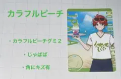 カラフルピーチ　カラフルピーチグミ２　じゃぱぱ