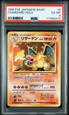 psa10 ポケモンカードゲーム