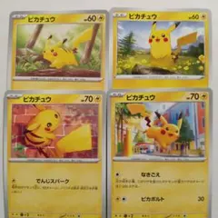 ピカチュウ　まとめ売り