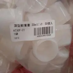 深型軟膏壺 詰め替え用20ml 青蓋 50個入り12袋600個 - メルカリ
