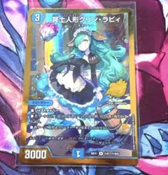 冥土人形 クリンラビィ 金枠 - メルカリ