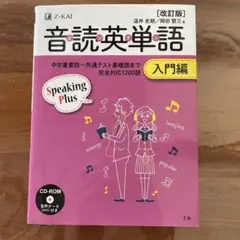 小池直己の「英単語!30分で耳から覚える2000語」 - メルカリ