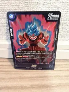 ドラゴンボール　ヒュージョンワールド　孫悟空