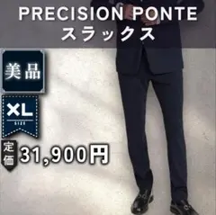 【美品：Theory】高機能ジャージー スラックス「XL：ダークネイビー」のサムネイル