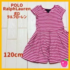 【POLO Ralph Lauren】半袖ワンピース 120cm