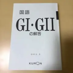 2026年最新】公文解答書の人気アイテム - メルカリ