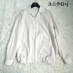 UNIQLO +Ｊ　スーピマコットン　オーバーサイズ　シャツブルゾン　男女兼用