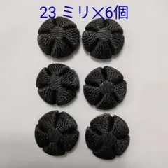 レトロボタン　23ミリ✕6個 艶消し黒色　丸型　日本製 341