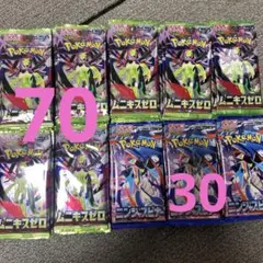 ポケモンカードゲーム ムニキスゼロ ニンジャスピナー計100パック　未開封パック