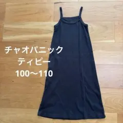 チャオパニックティピー　キャミワンピ　100〜110のサムネイル