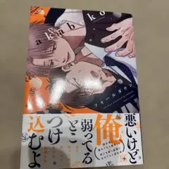 フォールダウン