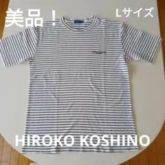 夏物最終値下げ！美品HIROKO KOSHINOストライプ柄半袖TシャツLサイズ