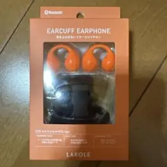 LAKOLE 耳をふさがないイヤーカフイヤホン オレンジ